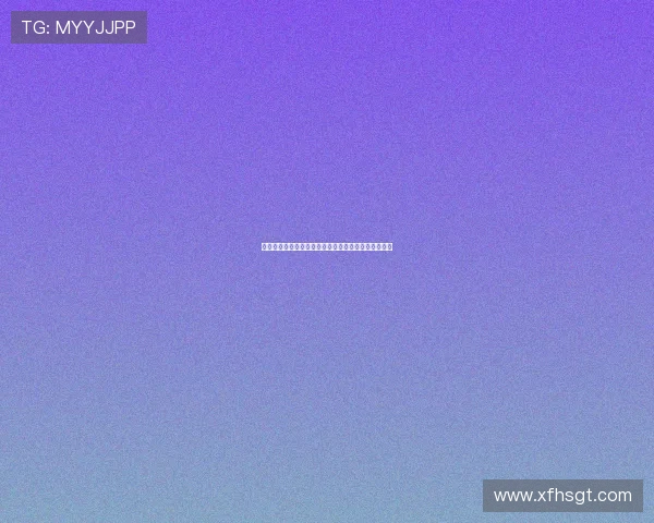 温天鹏向重庆春蕾道歉并获得谅解成功拿到自由身证明